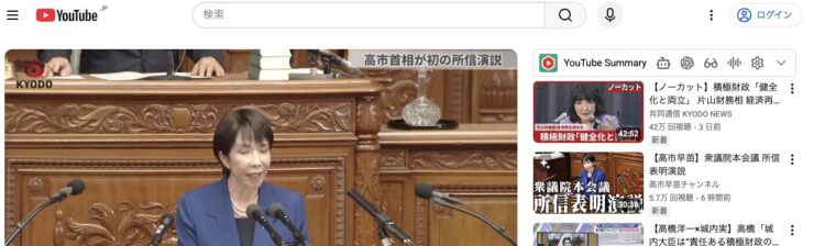 YouTube Summaryバーが右上に表示されます
