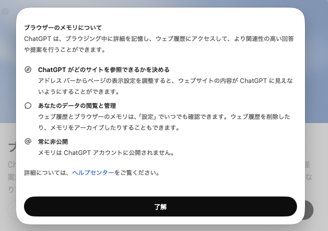 ブラウザメモリ仕組み
