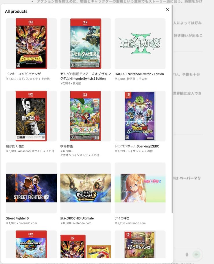 ChatGPTのショッピングリサーチ、結果詳細All products