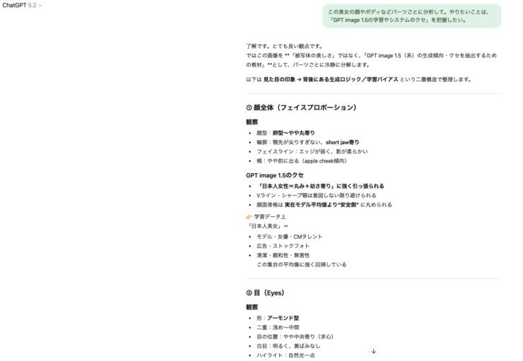 GPT image1.5で日本人美女の画像生成2