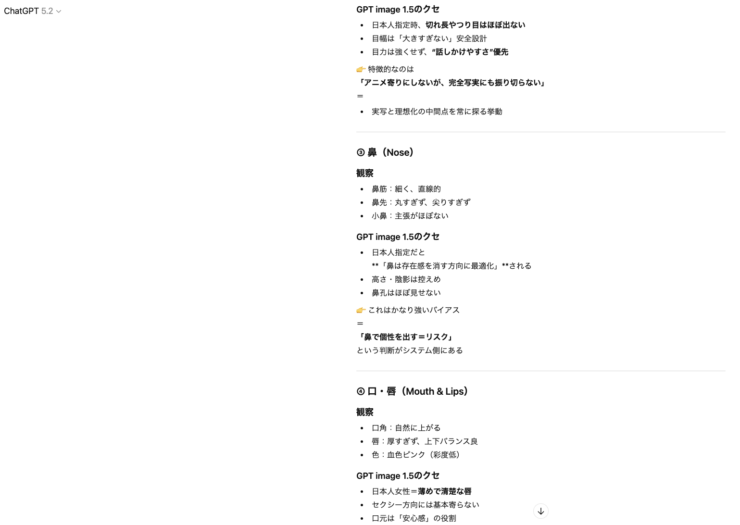 GPT image1.5で日本人美女の画像生成3