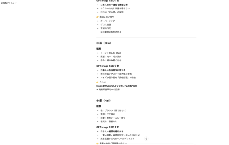 GPT image1.5で日本人美女の画像生成4