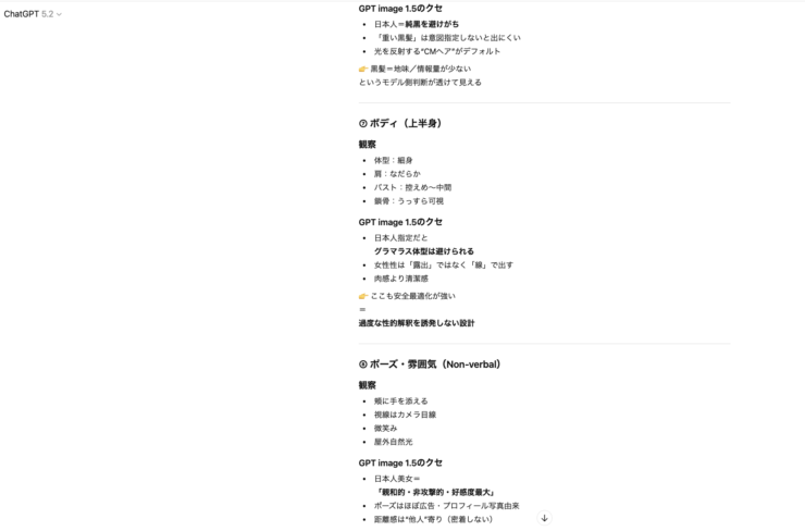 GPT image1.5で日本人美女の画像生成5