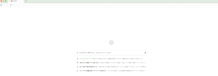 ChatGPT Atlasホーム画面