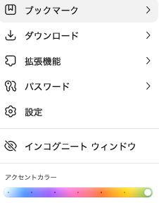 アカウントマークをクリックすると設定等に進めます