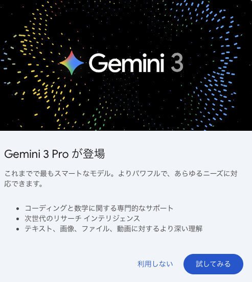 Gemini3 Pro